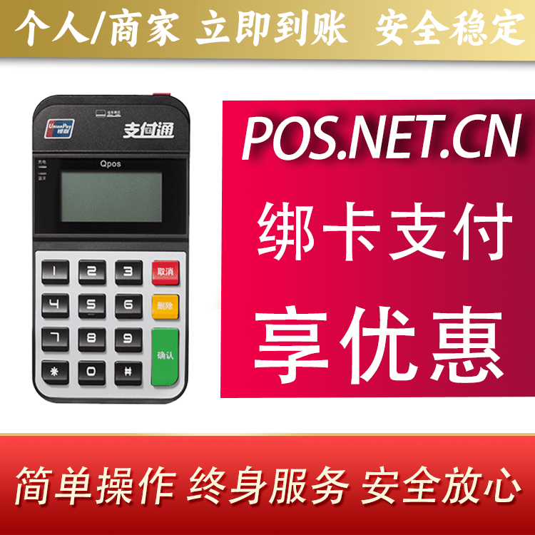 日照海科Qpos