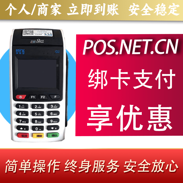 日照瑞银信大POS