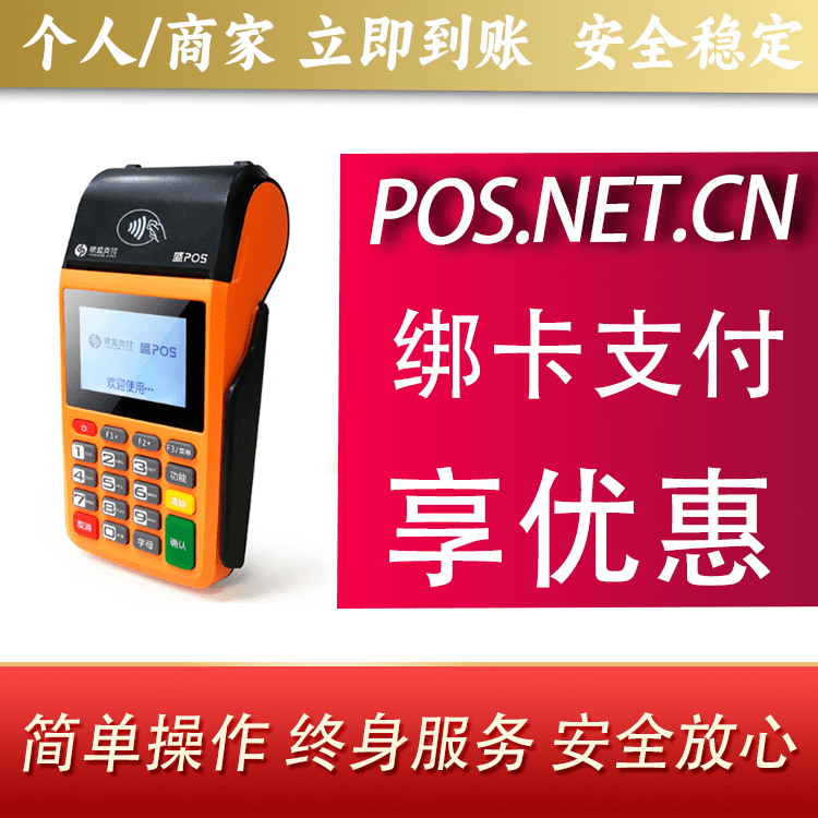日照盛POS